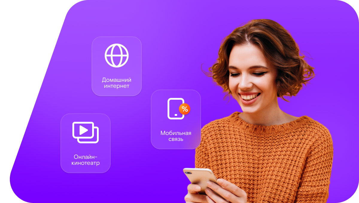 Промо-тарифы Ростелеком в поселок Нестеровка (Самарская область)